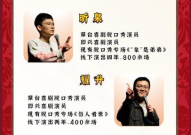 搞笑小品大全爆笑剧本6人,欢乐满溢的喜剧盛宴