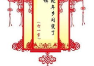关于元宵节的谜语及答案,传统节日里的智慧游戏
