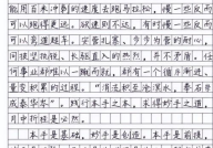 作文中惊艳的神仙句子,作文中的神仙句子赏析