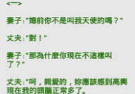情侣笑话段子,情侣间的幽默笑话集锦