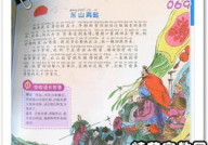 飞行员打一成语谜底,揭秘“有机可乘”的成语谜底及其含义与出处”