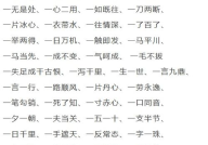 是开头的成语,勇攀高峰——成长之路的启示录”