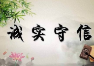 诚信的名言警句短句子,智慧之光指引人生之路”