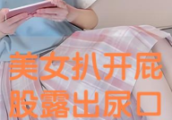 美女扒开屁股让男人桶动态图片,揭秘美女臀部诱惑背后的秘密