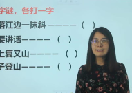 日落江边一抹斜 (打一字),汉字之谜揭晓时