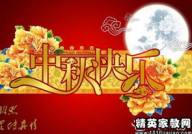 中秋灯谜题目及答案,传统习俗中的智慧游戏