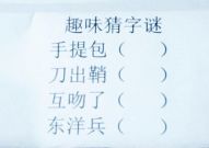 刀出鞘打一字谜底是什么,力字的奥秘与演变