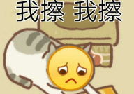 又emo又沙雕的头像