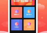 gif生成器app免费,免费GIF生成器APP助你成为表情包达人