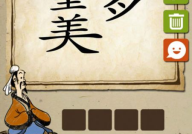 夕字开头的成语,夕字成语概览