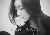 搞笑的个性签名简短,简短搞笑，轻松心情