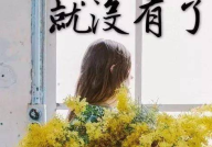 2023霸气有正能量句子,激励人心的霸气句子集锦