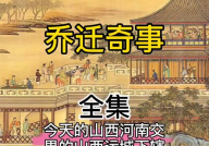 故事会民间故事大全免费,传承千年的智慧与传奇